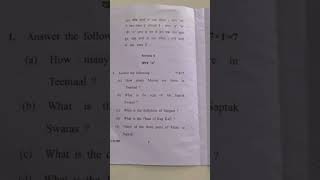 B.A.(NEP) EXAMINATION,2025 (first semester) MUSIC (I)