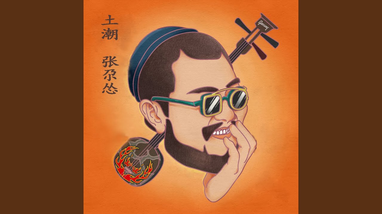 Sleduj 小六儿莲 na YouTube