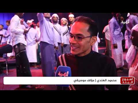 ألحان الزمن الجميل... فعالية موسيقية تعكس التراث الشعبي والفني لحضرموت