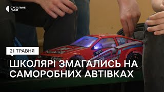Перегони моделей мініелектромобілів: у Львові відбулись змагання між шкільними командами