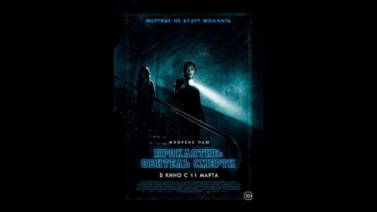 ￼ танец смерти. танец смерти лол. самое сильное проклятие. лео хао художник ария. оргия мертвецов фильм 1965.