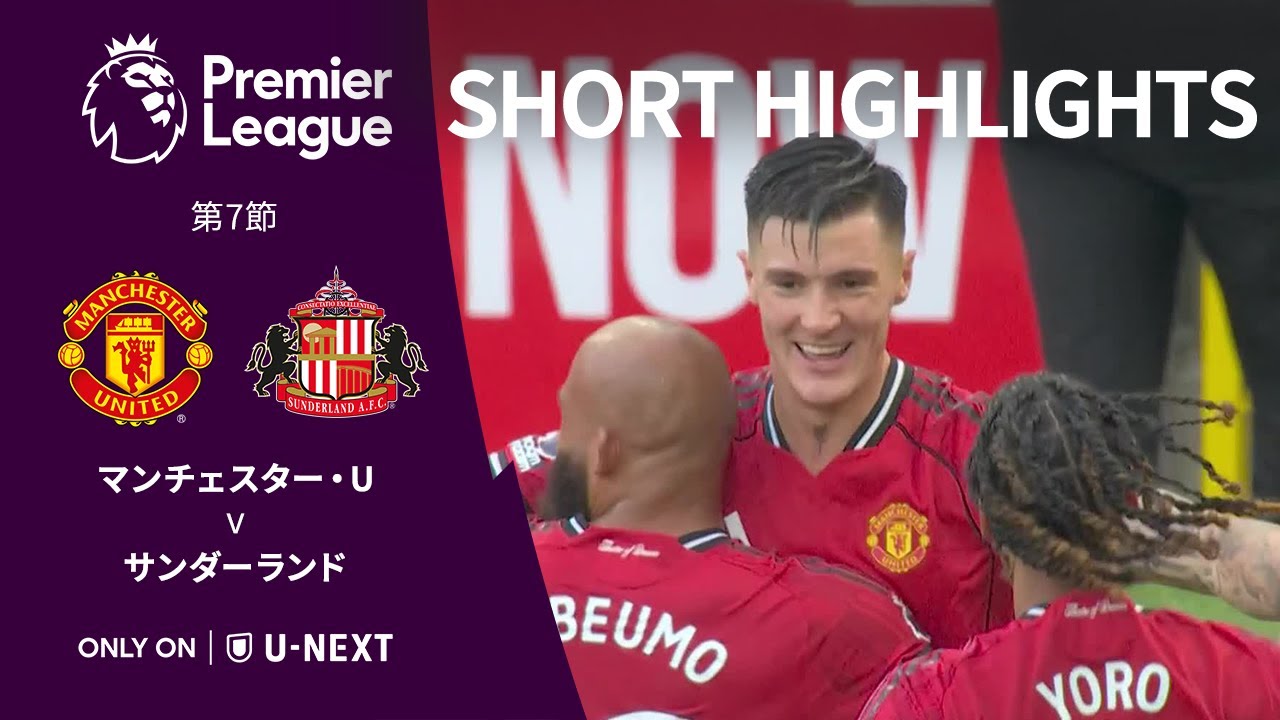 マンチェスター・ユナイテッドで不遇のザークツィー ローマへの期限