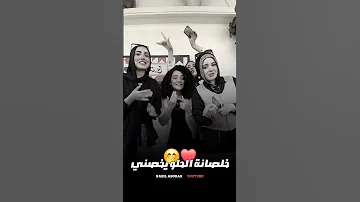 أغنية صابرين النجيلي قلبي دق دقه شاشة سوداء بدون حقوق بدون موسيقى مكتوبة كرومات جاهزة 2025 