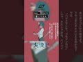 ハジメマシテ、ゴキゲンSou