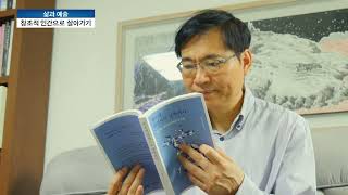 [문화산책] 삶과 예술