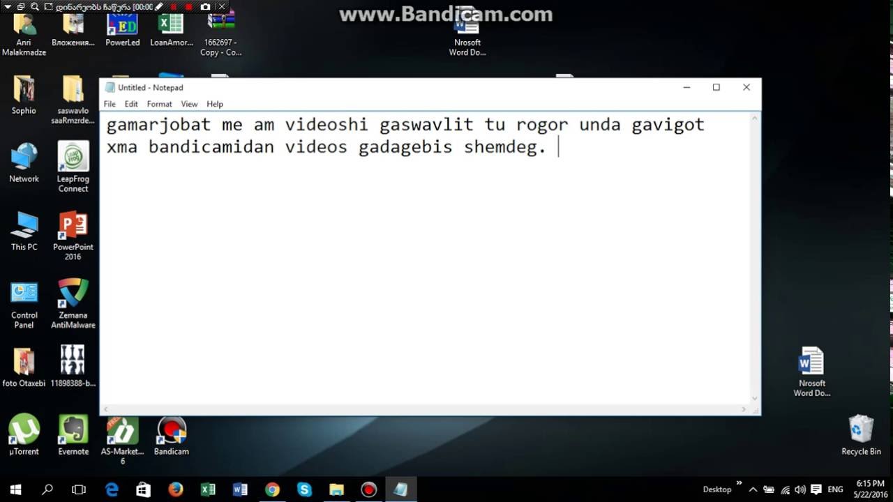 Rogor xataven еумяы. Хачапури. Рогор-с, кэ. Rogor davayenot kompiuterze paroli. Гвезели хачапури.