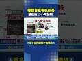 交通事故與叢生的社會問題