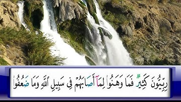 الربع      27/الشيخ محمد جبريل /من  سورة ال عمران