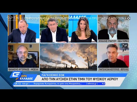 Βίντεο: Ποιες είναι οι τιμές του φυσικού αερίου στη Νέα Υόρκη;