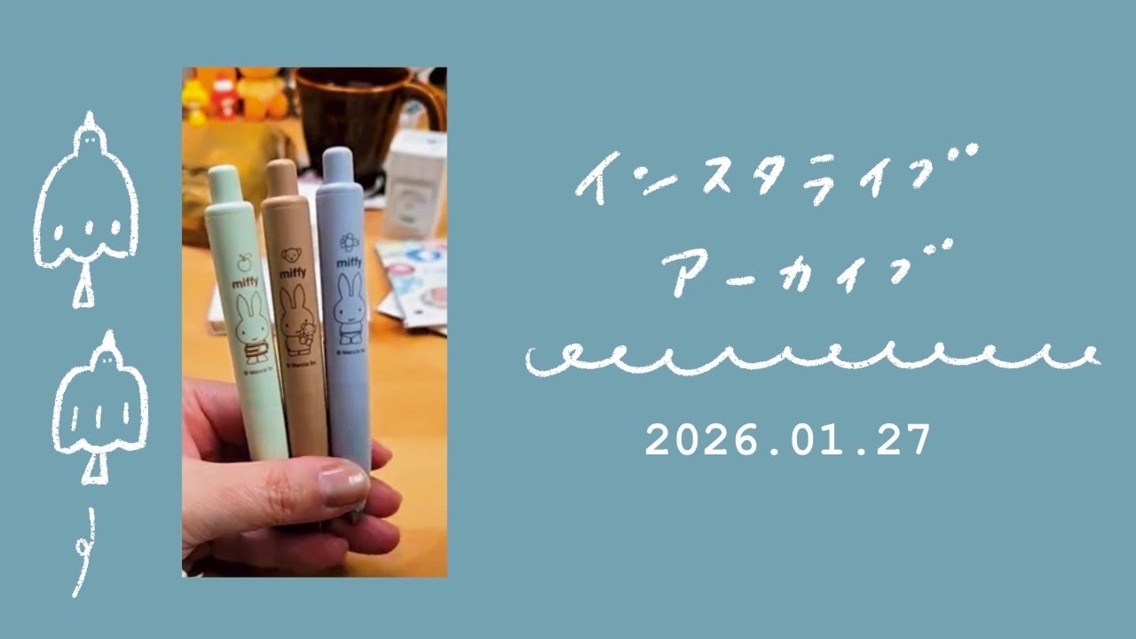 購入品を開封しながら最近のあれこれ。