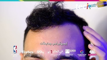 داء الثعلبة: التشخيص والعلاج ❘ TECH Global University