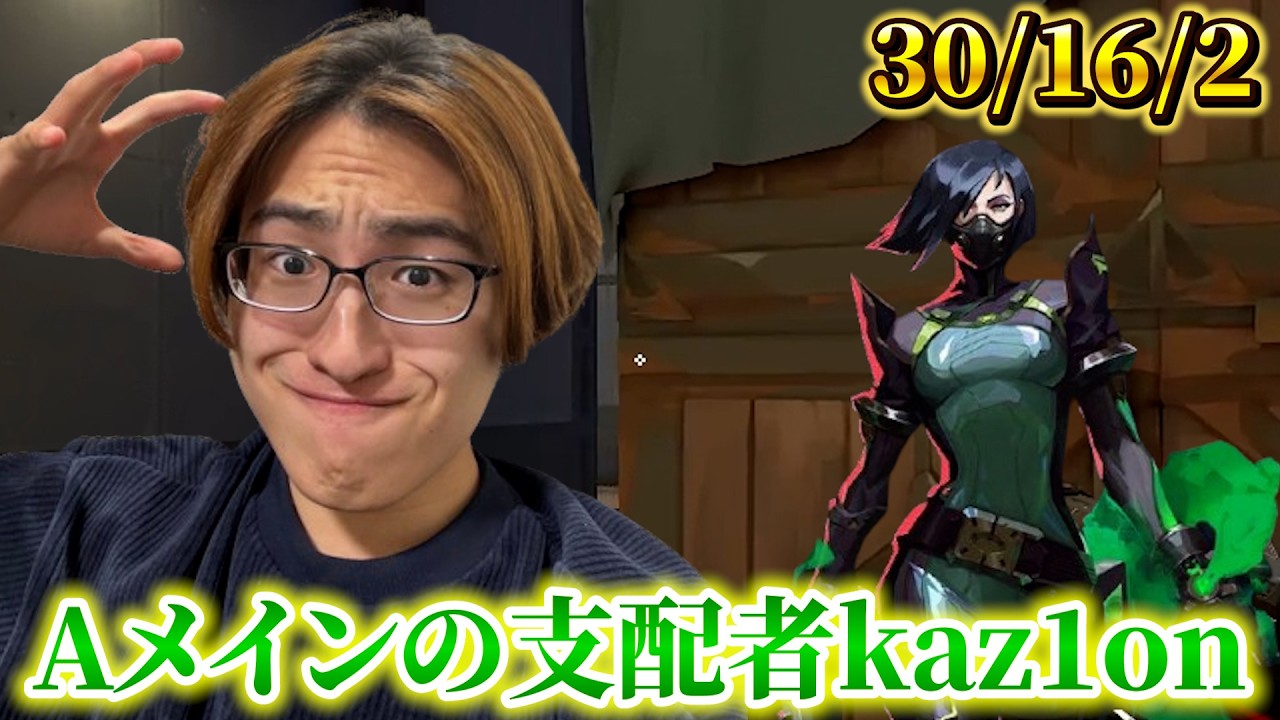 【ブリーズ ヴァイパー】気付いたら30キルしてた男【VALORANT】 #VALORANT #valorant #ヴァロラント