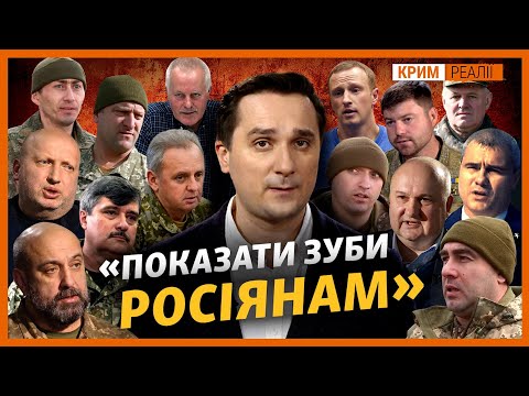 Як десантники могли відбити Крим у 2014? | Крим.Реалії