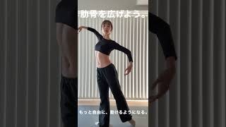 バレエをもっと上手くなりたい方へ BALLET