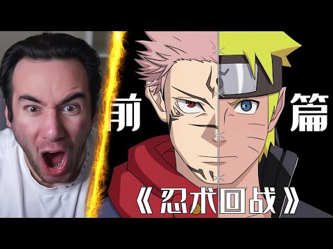 NARUTO Vs JJK REACTION