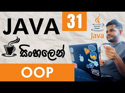 Java සිංහලෙන් - Lesson 31