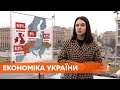 Упала всего на 4%: что спасло украинскую экономику от краха во время пандемии