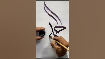 Alhamdo Lillah Arabic Calligraphy