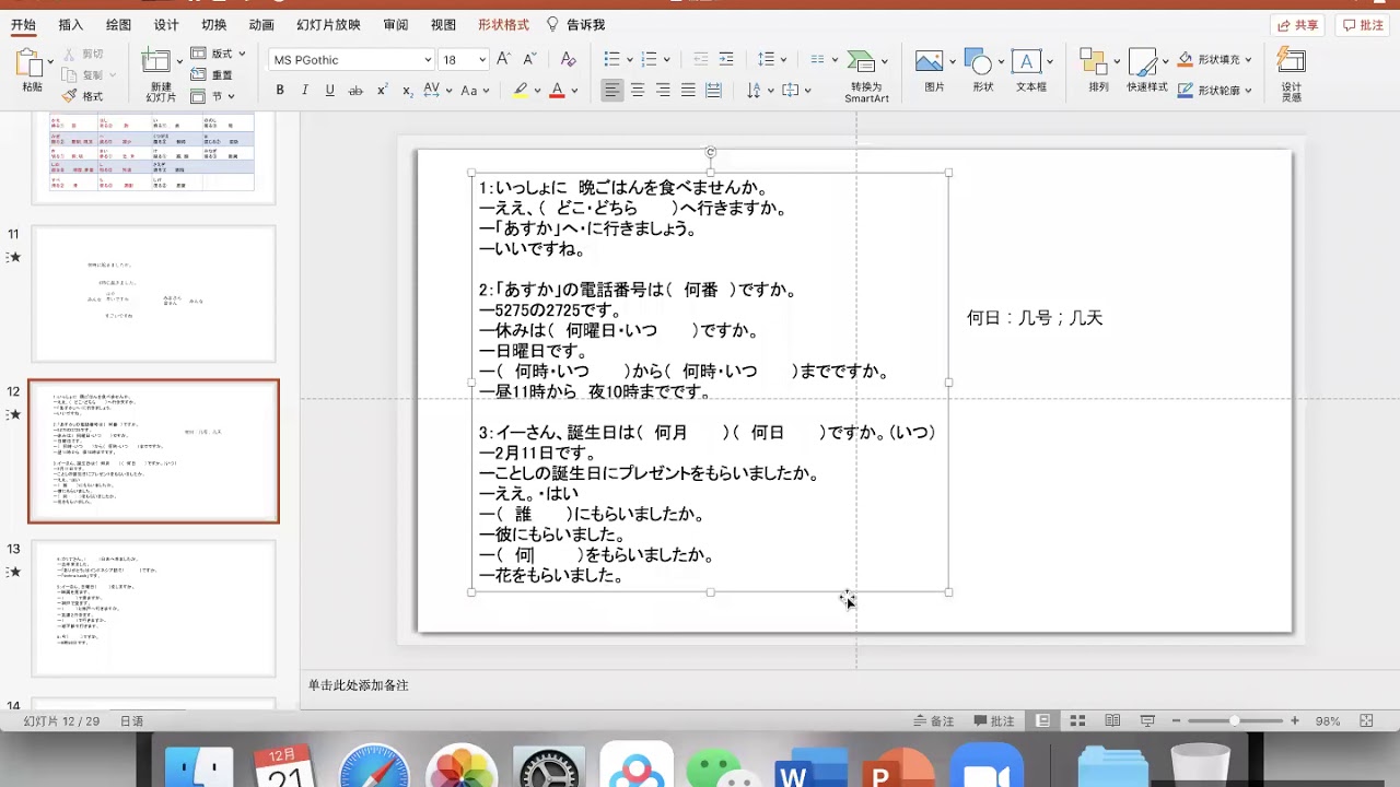 日语学习 12 21 志愿者活动 Youtube 日语学习 12 21 志愿者活动 Youtube