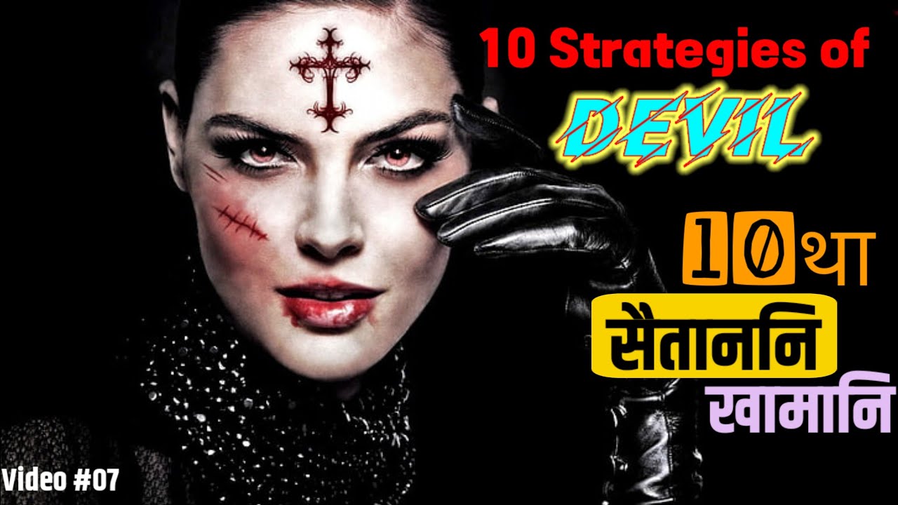 ️10 था सैताननि खामानि, जायखौ जों मोन्थिना थानाया गोनांथिथार👿10 ...