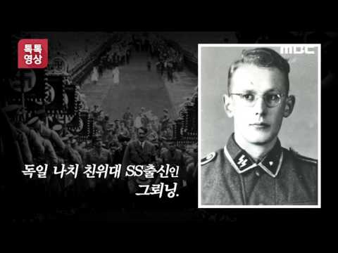   100살 넘게 살더라도 끝까지 쫓는다