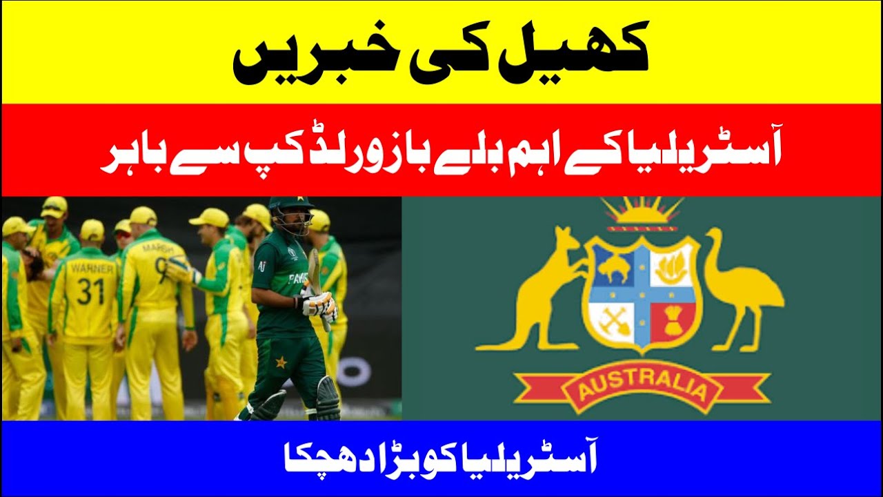 T 20 World Cup 2022 Australia s Key Batsman Out Of World Cup DESI t-20-world-cup-2022-australia-s-key-batsman-out-of-world-cup-desi