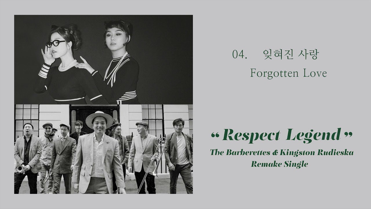 [리스펙트 레전드, 네 번째] 바버렛츠 & 킹스턴 루디스카 - 잊혀진 사랑 Barberettes & Kingston Rudieska   Forgotten Love