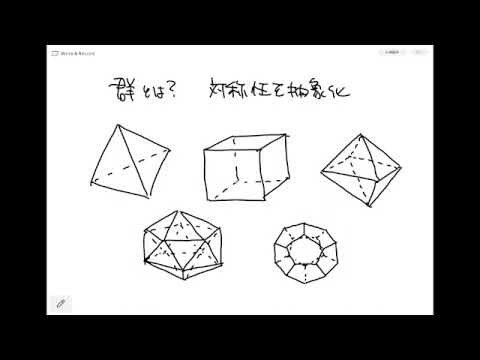 講座紹介「線形代数と群の表現」 - YouTube