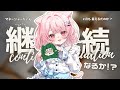 ✨マネージャー ２月も 継続 なるか ！？✨