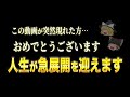 【逃すと2度と見れません】これを知ると、2025年以降の運命が変わります。これから200年に1度のもの凄い時代に突入します