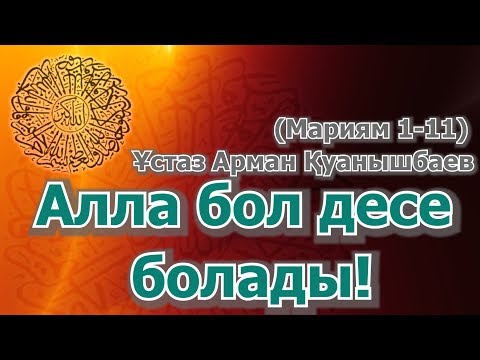 Бейне: Әр адамның арманы: сіз неге үштікке тоқтамауыңыз керек