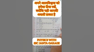 ||What is acceleration ?|| #viralshort #physics