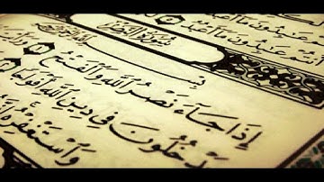 Surat Al Nasr Al Cheikh Ahmed Al Ajmi || سورة النصر- تلاوة رائعة للشيخ أحمد علي العجمي