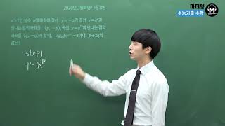 [마더텅] 2020년 3월학평 나형 8번 (해설 : 손광현 선생님)