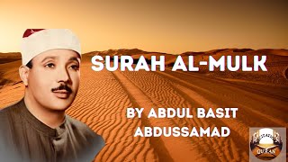 Amazing Recitation of Surah Al Mulk | By Qari ABDUL Basit | With Following Text screenshot 1