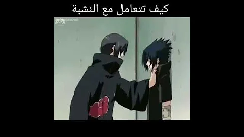 ميمز ناروتو جيرايا الاب وايتاشي يعلم الرجولة 