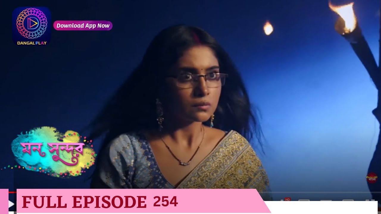 Mann Sundar | মন সুন্দর | Full Episode 254 |  Enterr10 Bangla