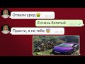 бедный парень притворился богатым а девушка повелась