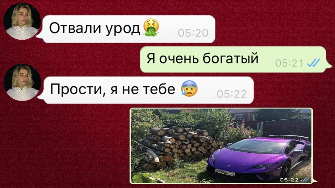 Переписки с озвучкой