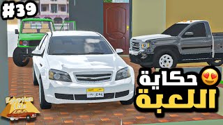 Egyptian life open world newsمحاكي الواقعية الحياة المصرية اخيراً التحديث منتظرة وتختيم المهمات 😍 screenshot 3