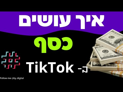 וִידֵאוֹ: כיצד לשנות את הדוא