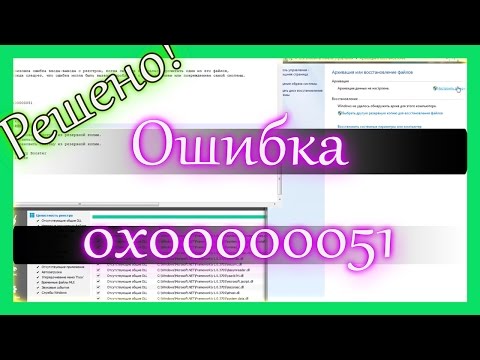 Ошибка 0x00000051 синий экран Bsod - Устраняем.