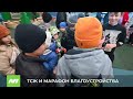 ТСЖ МАРАФОН БЛАГОУСТРОЙСТВА