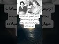 الرئيس انور السادات يحتفل مع زوجته السيدة جيهان بعيد ميلاده على متن طائرة الرئيس انور السادات يحتفل مع زوجته السيدة جيهان بعيد ميلاده على متن طائرة