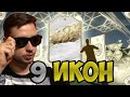 9 ПАКОВ С ИКОНОЙ ФИФА 22 | СБЧ НА МИДЛ И ПРАЙМ КУМИРОВ