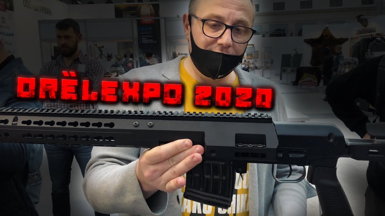 Орел экспо 2024
