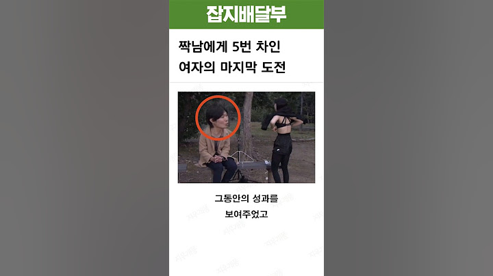고백을 멈추지 않는 적극적인 여자 ㄷㄷ