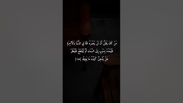 ومن الناس من يعبد الله على حرف _كروما خلفية سوداء _ سورة الحج _ قرآن شاشة سوداء #قرآن