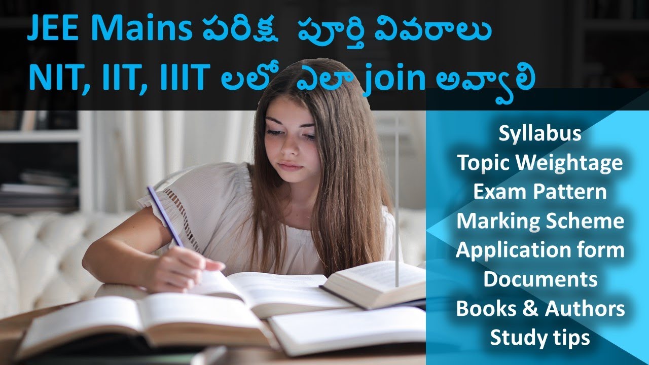 Jee Mains complete details in telugu | How to join in NIT, IIIT, CFTI ...