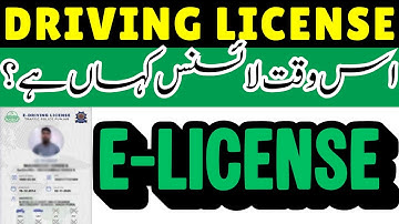 Punjab Driving License Renewal Full Guide | Printing, Delivery, Tracking + eLicense